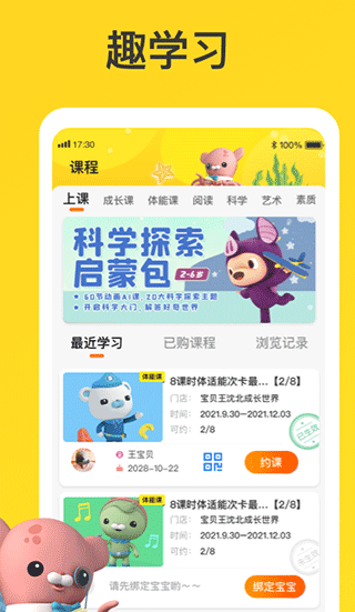 截图2