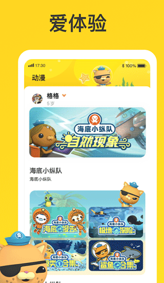截图3