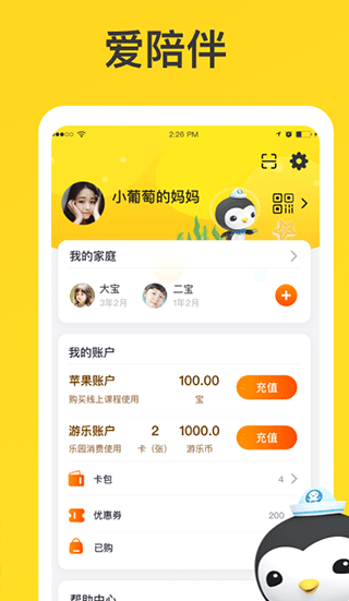 截图4